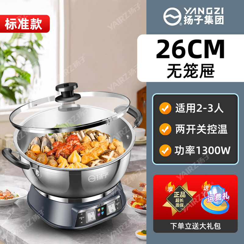 2025新款多功能电热锅家用不锈钢电炒锅炒菜蒸煮一体式电蒸锅|undefined