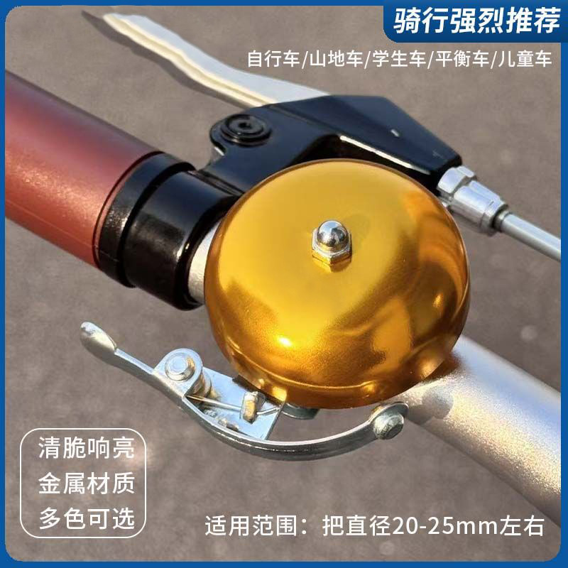 多機能自転車ベル、マウンテンバイク、ロードバイク用ホーン、自転車アクセサリー、レトロで高品質|undefined