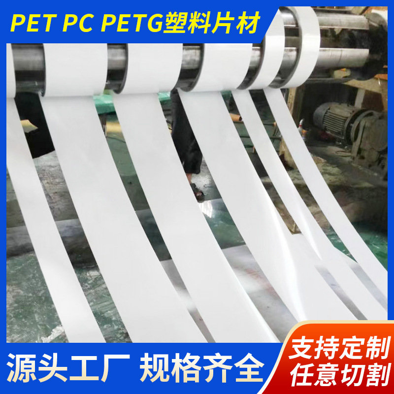 进口 PET板材 PET棒材 PBT板材 PBT棒材 PETP板OET棒