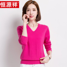 恒源祥女士秋季薄羊毛衫百搭外穿毛衣纯羊毛V领针织衫女2022新款