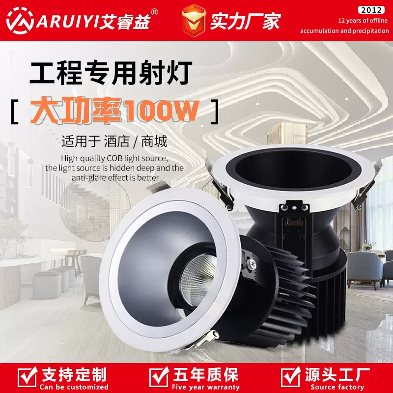 LED窄边防眩嵌入式可调角度射灯大功率100W50w60W工程酒店cob射灯