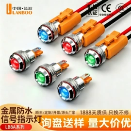按钮开关;船型开关;中间继电器