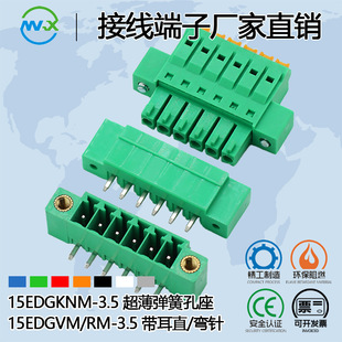 ���ʽ�Ӿ�����MX15EDGKNM-3.5mm��������ֱ���VM/RM�~�h��DG/KF