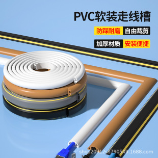 Aisiou cross-border hot selling soft-mounted cable slot anti-step wear-resistant anti-pressure cable storage whole meter nail-free self-made