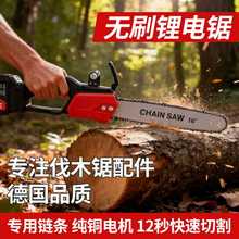 工業油鋸鋰電無線電電鑽鏈鋸戶外伐木大功率便攜手提式電圓鋸