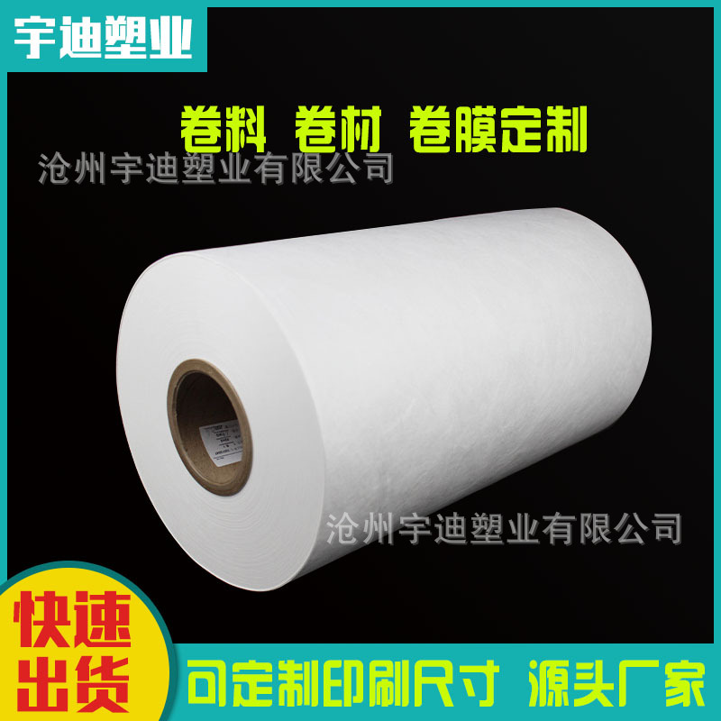 吸塑纸透析纸EO卷材手套淋膜纸杜邦Tyvek纸卷膜吸塑盒封口盖材