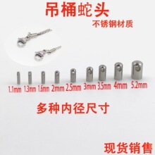 不锈钢蛇头扣圆扣吊桶扣手链项链皮绳绳扣链扣饰品配件手工diy