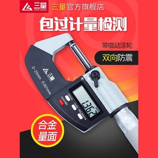 �ձ��������@�⏽ǧ�ֳ�0-25mm�߾���0.001��������y΢���x����