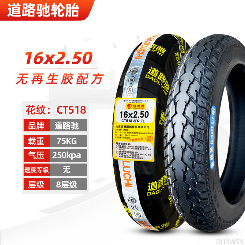 Other – Non-industrial tires Vehicle Tubeless - 16x250-daoluchi-8-layer-tubeless-tire
