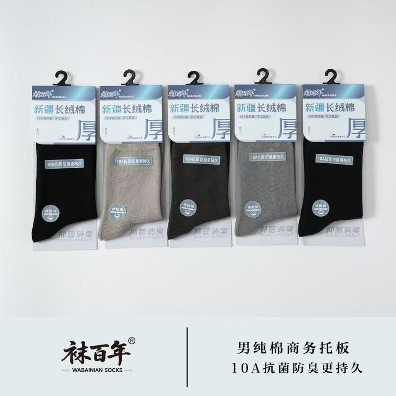 袜百年秋冬新款男女士竖条棉双针中筒袜透气吸汗舒适休闲商务棉袜|undefined