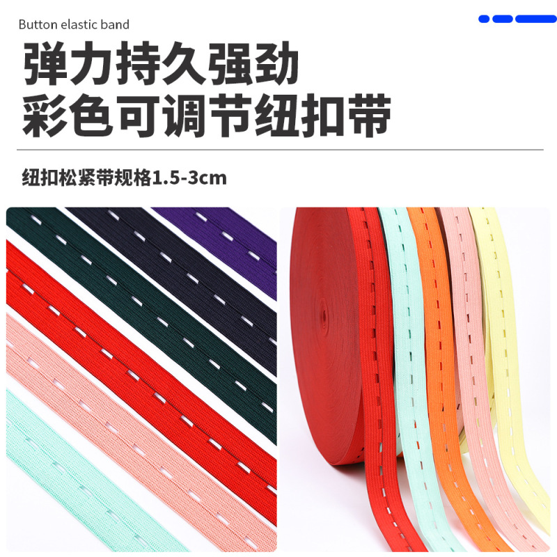メーカー卸売ボタンホールゴムバンドカラフルマタニティパンツ2cmゴム素材黒調整可能伸縮性バンド|undefined