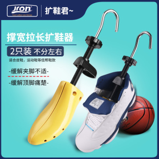 Shoe Stretcher for Sneakers, Shoe Expander, Shoe Stretcher for Lengthening Shoes, Shoe Enlarger, Shoe Last Adjuster, Shoe Stretcher