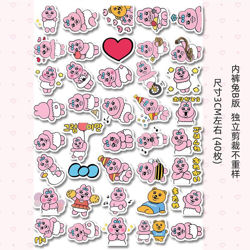 日系搞怪粉兔内裤兔兔裤头兔opanchu 表情包防水手账手机壳贴纸|undefined