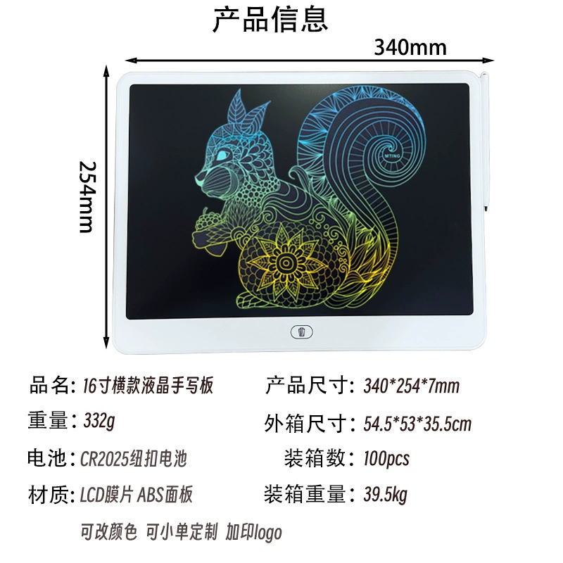 Handwriting board children's liquid crystal writing board painting board graffiti painting can clear color LCD LCD handwriting board