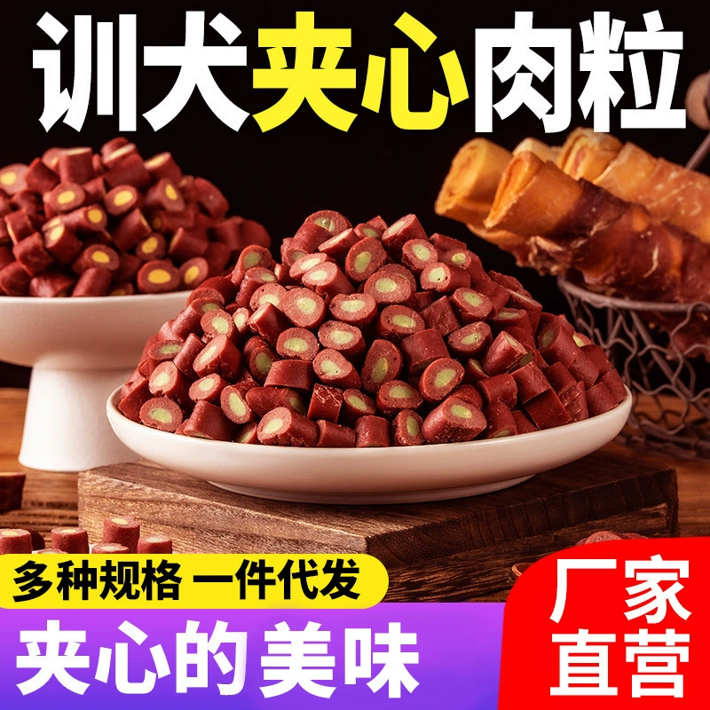 Лакомства для собак со вкусом говядины, начинка из яичного желтка, кусочки мяса, награда для дрессировки щенков, для гриффонов, тедди, лакомства для домашних животных, собачьи угощения