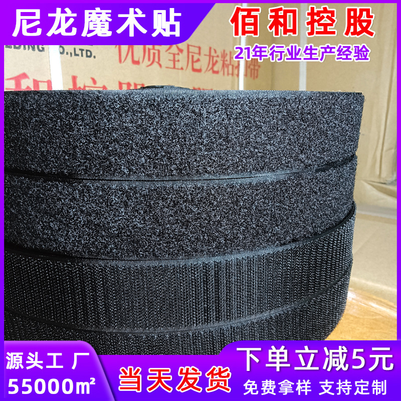 Manufacturer Wholesale Nylon Hook and Loop Fasteners 2.5cm Male and Female Fasteners Clothing Accessories Colorful Nylon Hook and Loop Fasteners