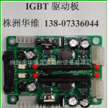 IGBT驱动板（2单元）