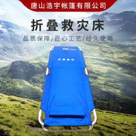 便携钢塑迷彩民政救灾床蓝色户外折叠多功能轻便行军床陪护床批发