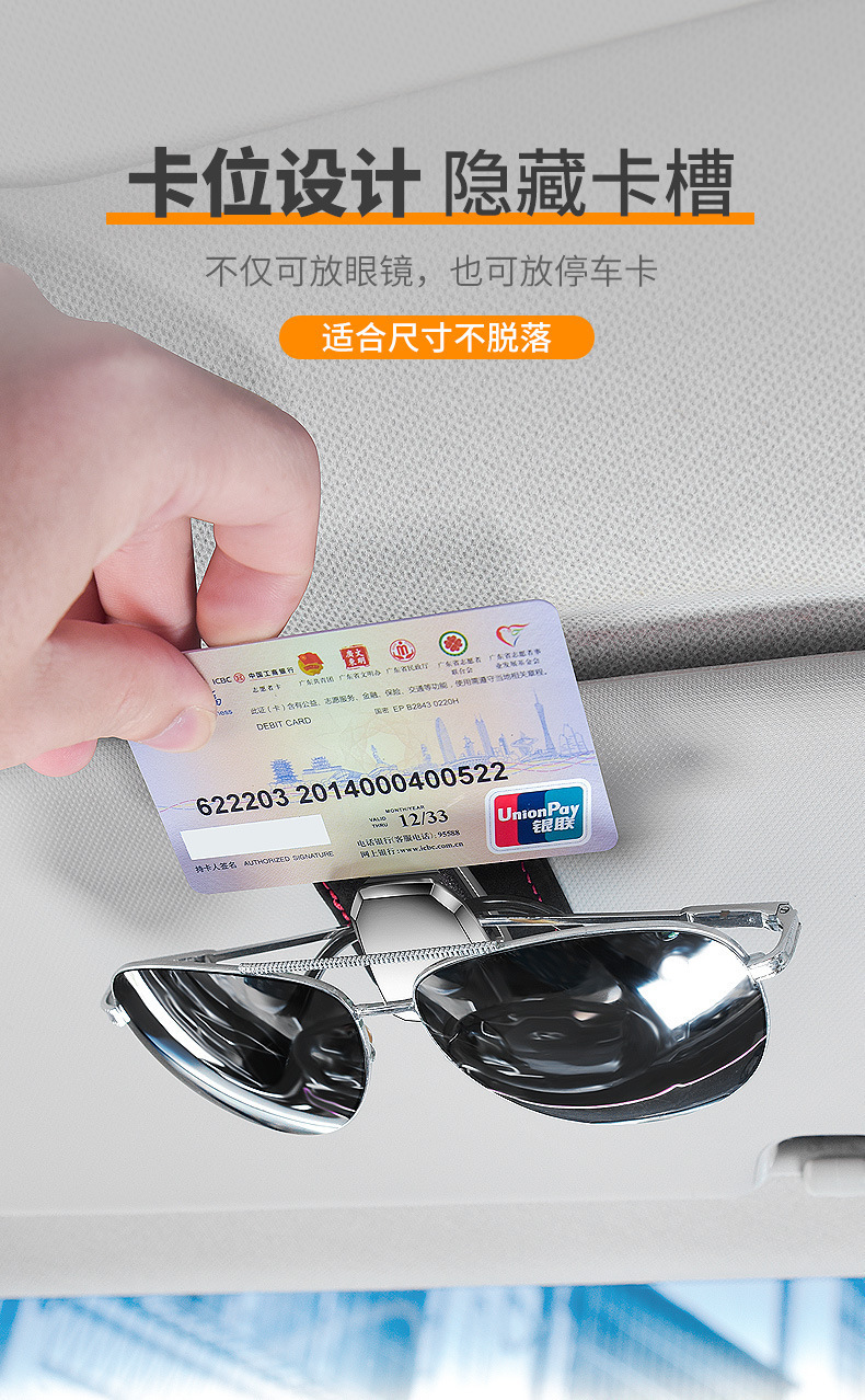 Car Glasses Clip Car Sunshade Sunglasses Sunglasses Bill Card Holder Multifunctional Metal Car Glasses Clip