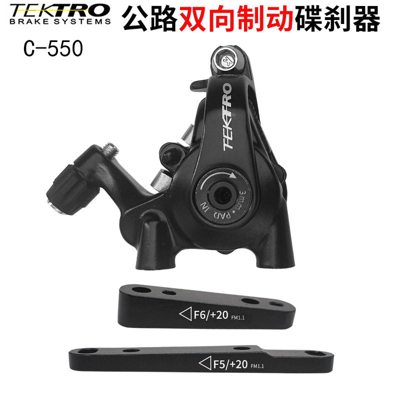 Yanhao Tektro road bike brake C550 bilateral mechanical line pull disc brake front and rear clamp paperback kit