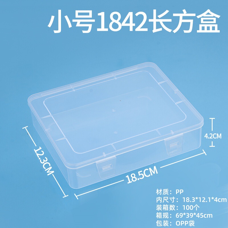透明盒加厚pp塑料盒文件整理盒桌面文具分类收纳空盒长方形包装盒|undefined