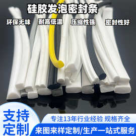 硅胶条密封条硅胶发泡条发泡密封圈硅胶圈发泡O型圈1.0MM1.2MM1.5