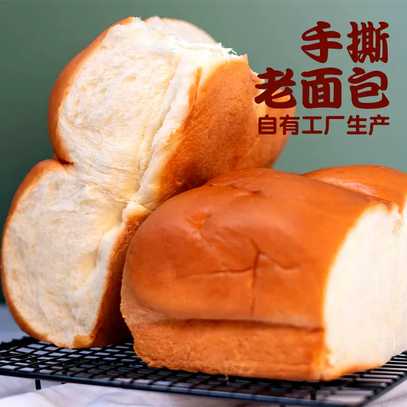 手撕面包奶香味超划算散装老面包厂家批货老式奶香拉丝早餐面包