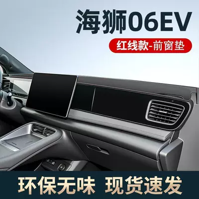 Günəş əleyhinə siperlik Lion 06 Models, Central Control - hiace-06ev-unstandard-red-line-on-the-edge-front-window-mat