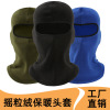 winter Fleece motorcycle skiing keep warm Headgear outdoors motion Riding face shield Windbreak Cold proof Hat