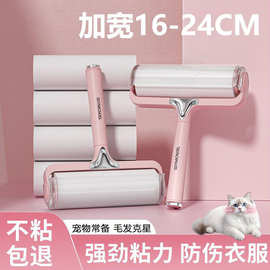 粘毛器滚筒家用撕式衣服清理神器替换卷纸滚刷床上头发毛筒滚轮