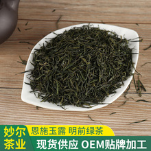 2024年恩施新茶 源头工厂 明前茶1号 蒸青玉露 绿茶 硒茶散装茶叶