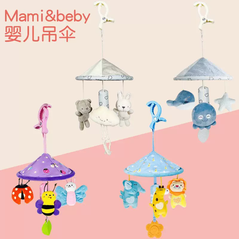 新生儿车载动物玩偶推车挂件吊伞婴幼儿摇铃床铃装饰可夹安抚玩具