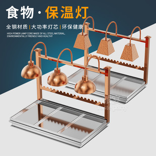 Brazilian Barbecue Lamp Buffet Food Insulation Lamp Catering Heating Warm Food Lamp Three-Head Barbecue Insulation Table Commercial