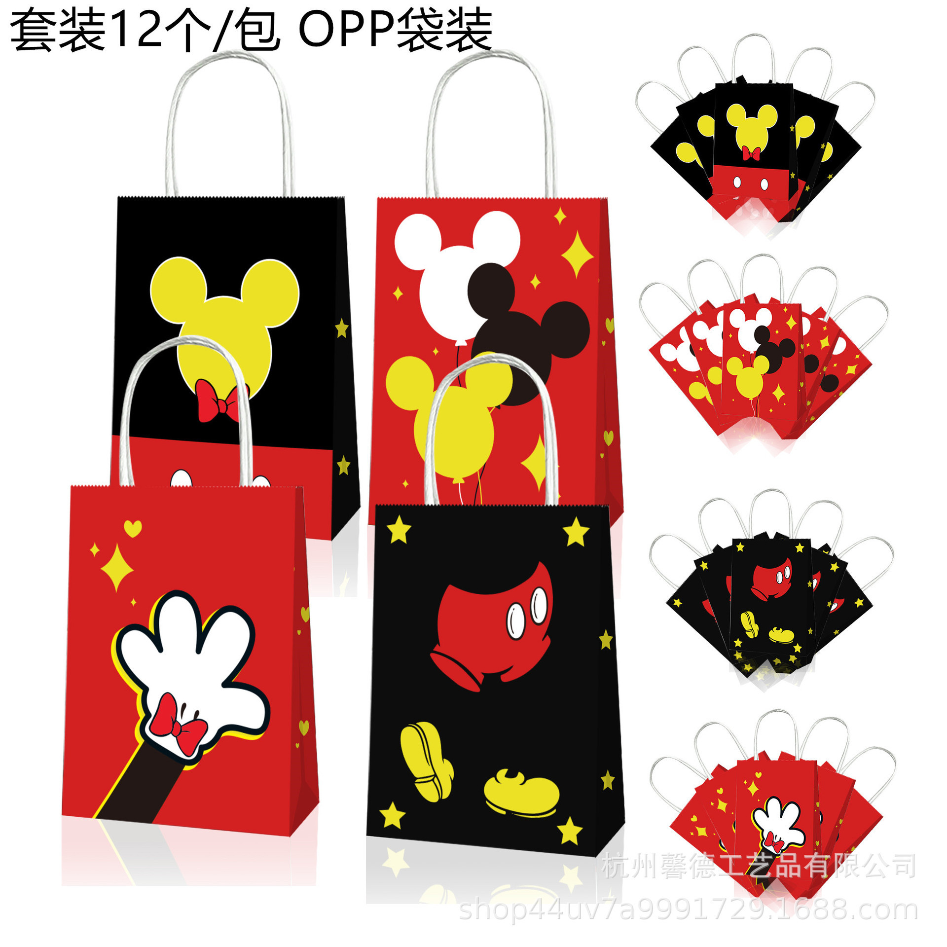 BD065亚马逊 米奇米妮 米老鼠 儿童生日派对伴手礼品牛皮纸手提袋