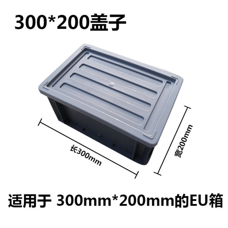 箱周转箱养龟物料盒长方形过滤箱物流箱加厚工具盒收纳箱塑料盒|undefined