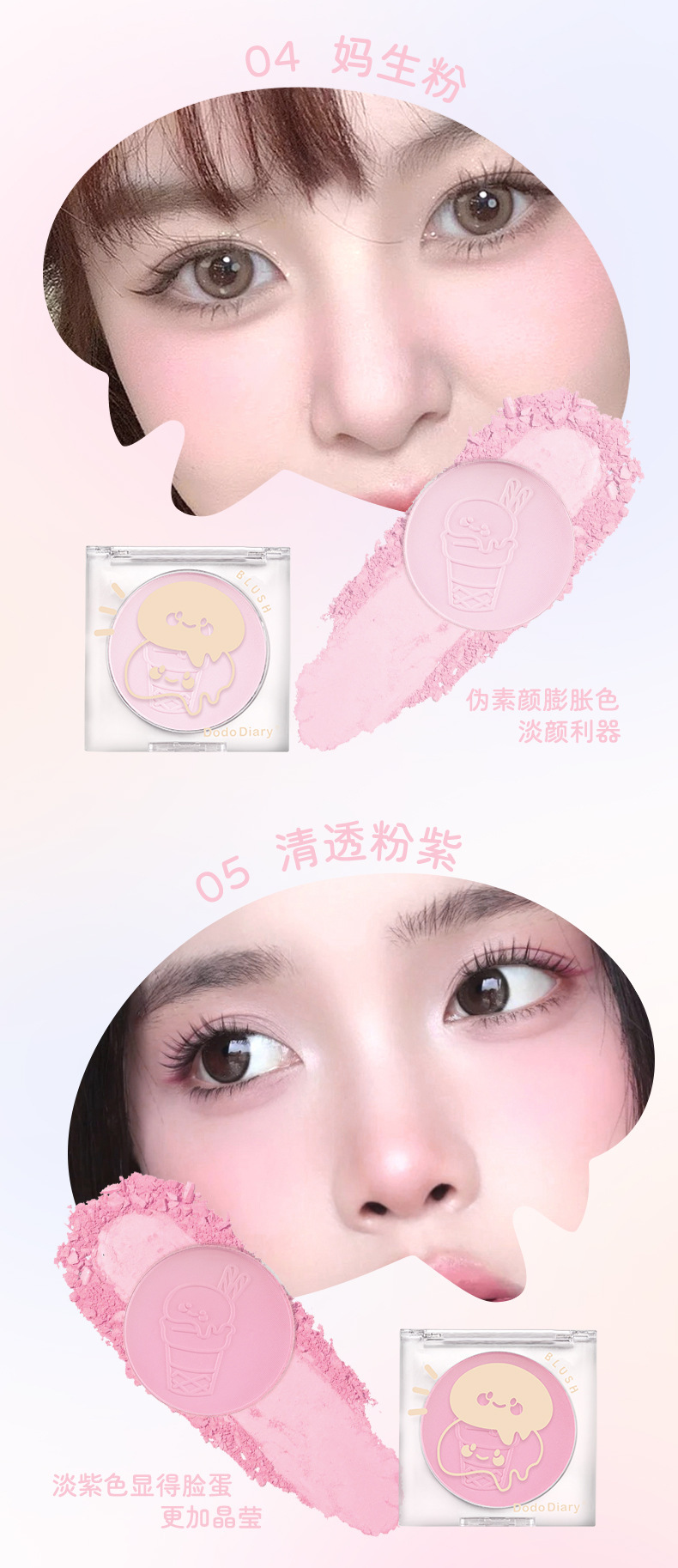 DoDiary Single-color Blush Natural matte, affordable student wholesale blush palette for brightening and contouring undefined