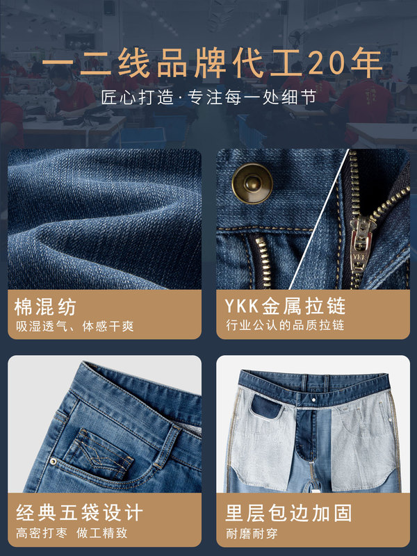夏季经典蓝通勤牛仔裤男款直筒美式复古时尚猫须简约上班牛仔长裤|undefined