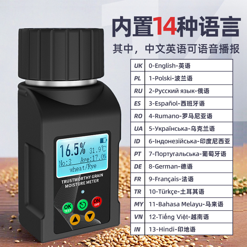 Intelligent Humidity Tester Digital Temperature and Humidity Meter Detects 40 Types of Grains Moisture Meter Accurate Measurement