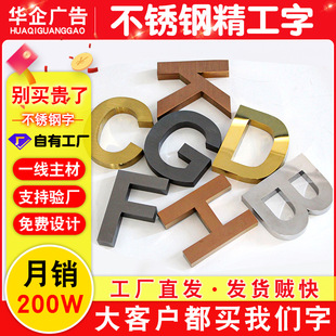 Stereo Seiko word brushed stainless steel word metal sign titanium word mirror paint stainless steel Billboard