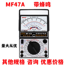 天宇机械指针多用表MF47A三用表TY360模拟天宇 QQ标准多重护镀金