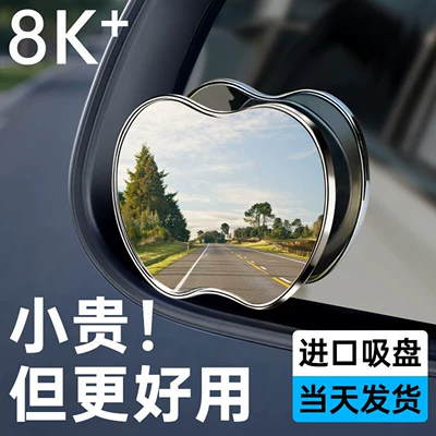 Large field of view rear view auxiliary mirror: Additional Driving Aid, Small Round Mirror