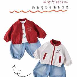 2026男女宝春秋季外套韩系洋气双面穿小童浅秋百搭外出服时尚儿童