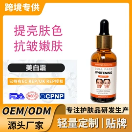 个人护理加工;液态精华;复方精油