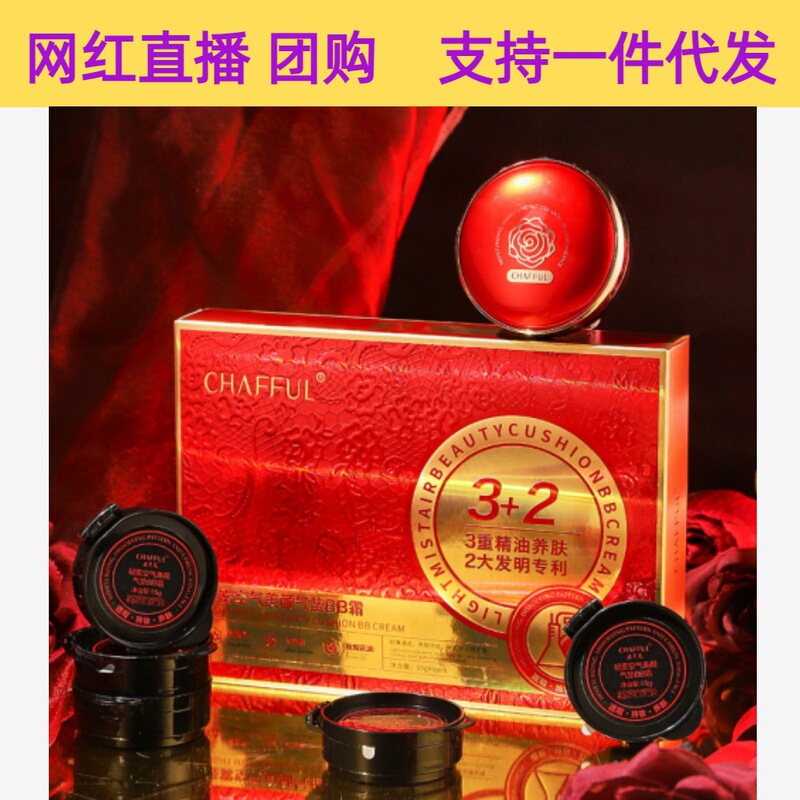 New Product Xiangfuer Light Mist Air Beauty Cushion Bb Cream Moisturizing Beauty Makeup Skin Tone Correction Five Replacement Packs Makeup New Product Xiangfuer Light Mist Air Beauty Cushion Bb Cream Moisturizing Beauty Makeup Skin Tone Correction Five Replacement Packs Makeup