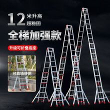 伸缩梯子加厚铝合金伸缩人字梯10米高工程专用8米升降梯便携楼梯