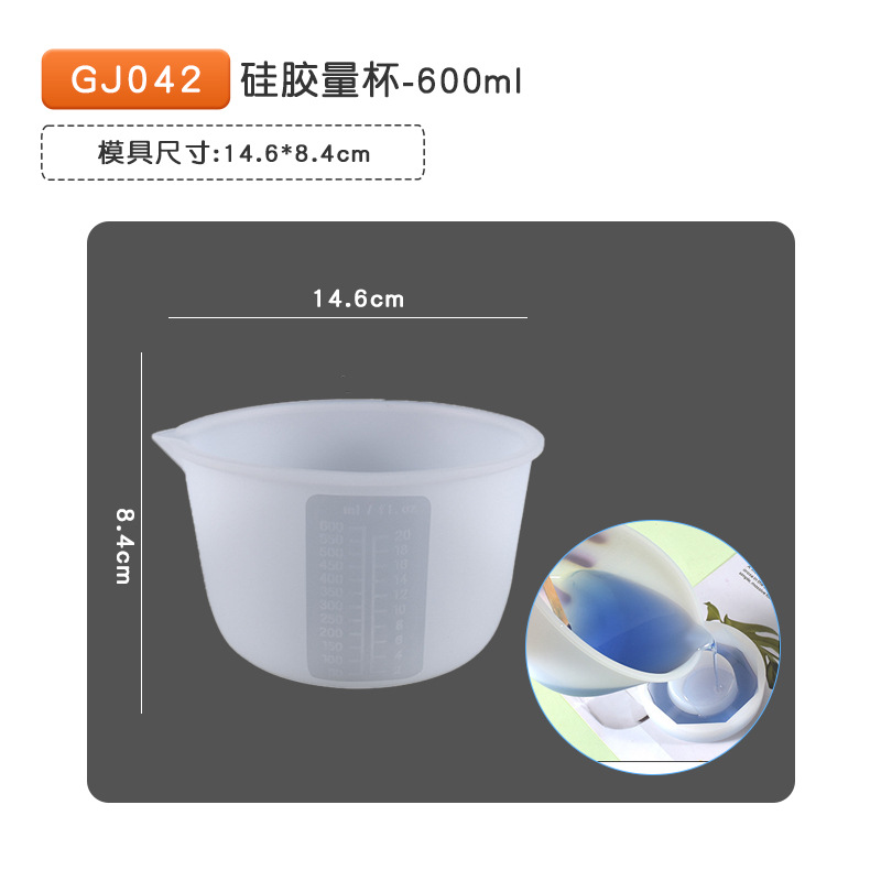 GJ042 실리콘 측정 컵-600ml