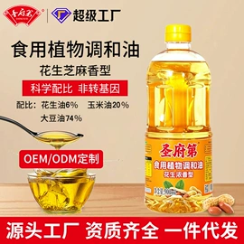 植物油;调和油