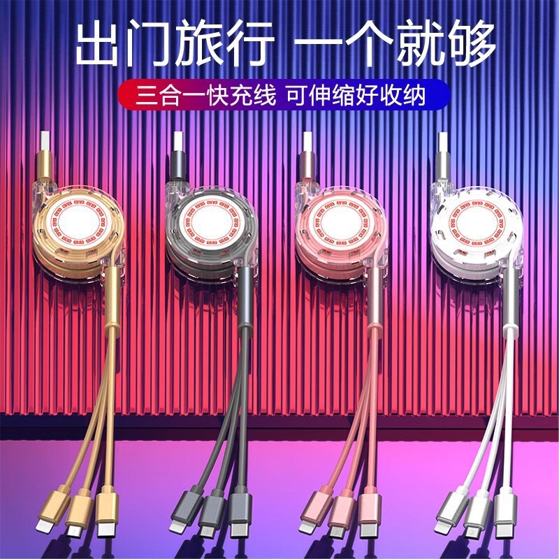 伸缩数据线快充一拖三手机充电线安卓typec|undefined