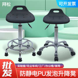 pu防静电凳子工厂车间工作凳医院无尘实验室升降椅子办公前台转椅