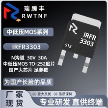 IRFR3303������оƬN����30V 30A�������ЧӦMOS�� ��ƬTO-252